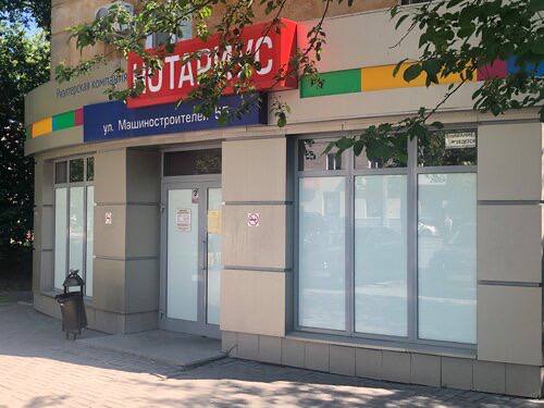 Открытие нового офиса "Уралмаш"