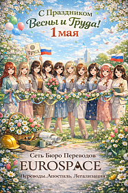 Режим работы офисов на майские праздники