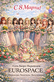 Режим работы офисов 